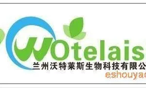 兰州沃特莱斯生物科技有限公司