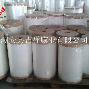 供应pp/pe共挤膜,自动包装共挤膜,制袋共挤膜,背胶袋专用膜