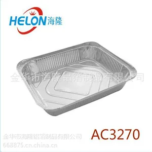 AC1920 航空一次性铝箔锡纸便当盒烧烤酒店专用烧烤容器工厂直营