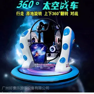 广州好集乐娱乐机太空车 ***大型游乐设备厂家大型游戏机机器人_