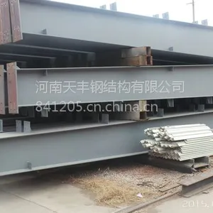 房屋建筑工程施工总承包一级资质/河南钢构/河南天丰钢结构