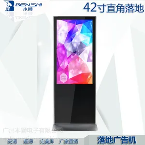 立式42寸网络版全高清直角广告机 商场广告机 立式广告机