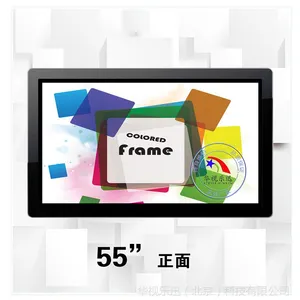 55寸直角壁挂触摸查询一体 展厅查询展示 多媒体白板 触摸平板