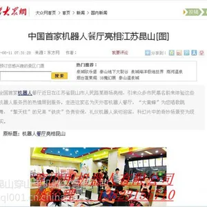 服务员还是用机器人好、管理方便成本***