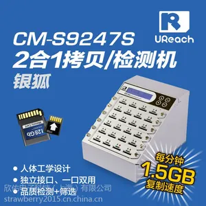 佑华SD-924S拷贝机 SD卡TF卡检测速度 假卡测试 拷贝加密TF卡