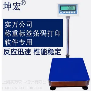 50kg-300kg坤宏电子秤计重台秤地磅秤连接ERP软件可定制称重软件