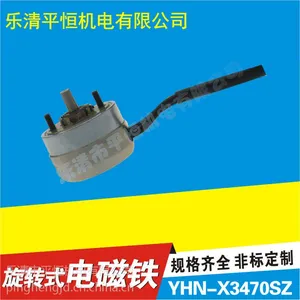 直销旋转式电磁铁YHN-X3470SZ