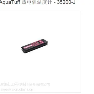 AquaTuff 热电偶温度计 - 35200-J