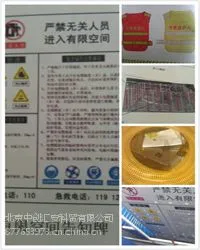全套有限空间设备,全国的清单