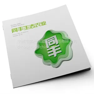 宁波农副产品样本设计 稻谷画册设计 产品宣传册设计