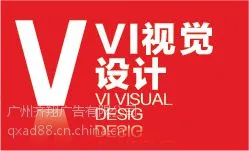 整套***VI设计 - 广州齐翔广告