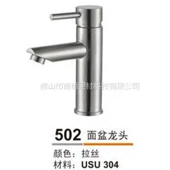 工厂生产直销供应不锈钢脸盆面盆***502浴室******酒店***卫浴五金