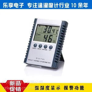 供应乐享HC520数字式温湿度计 家用温湿度表 室内室外冰箱用温湿度计