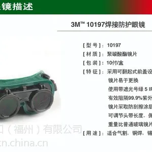 ����3M 10197���ӷ������֣�10��/������Ʒ������