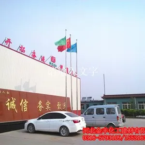 河北金丰化工建材有限公司