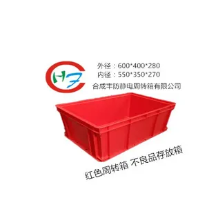 红色不良品箱 600*400*280 折叠周转箱 防静电胶箱 PP塑料胶框