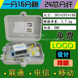 插片式24芯分纤箱SMC壁挂光缆分纤箱 网络箱 光纤箱 配线箱 楼道箱