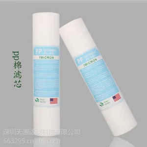 天源达厂家直销10寸PP棉滤芯