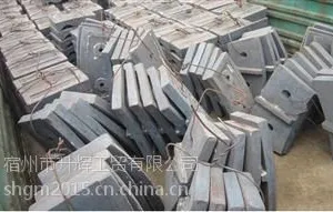 升辉专业生产磨机衬板