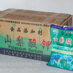 青岛日昇昌食品配料食品级防腐抗氧化剂山梨酸钾