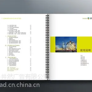 黄埔萝岗画册设计宣传册说明书设计LOGO设计手提袋设计