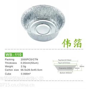 湖北伟箔WB-110蒸蛋锡纸打包盒 铝箔一次性打包碗