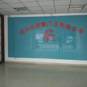 四川巴洛德门业有限公司