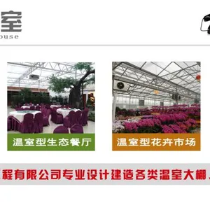 河南华科温室工程有限公司