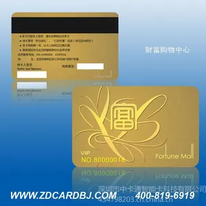 供应深圳购物卡制作_深圳购物卡制卡公司_商场购物卡制作