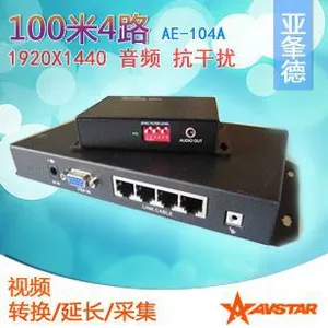 供应VGA信号放大器VGA信号增强器VGA双绞线延长器VGA双绞线放大器转双绞线AE104A