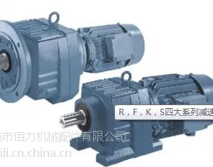 CAK四大系列减速机 R,F,K,S四大系列减速机