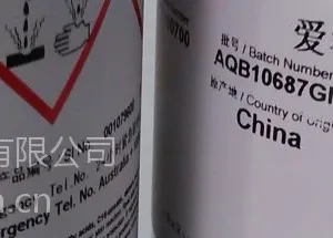 供应爱牢达AW106/HV953环氧胶粘剂