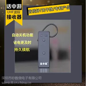 18频道无线导游器 ***麦克风 讲解器 抗干扰性强接收设备