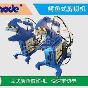 一体式鳄鱼剪,高德鳄鱼式剪切机