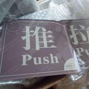 供应专业供应推拉门牌