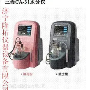 日本三菱微量水分仪CA-31