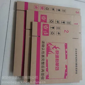 专业定做中士达优质淘宝快递专用纸箱彩色***纸盒三层6号箱