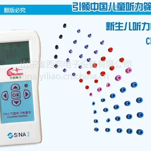 西奈给您好产品CN型听力筛查仪