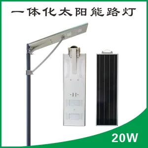 中性太阳能路灯20W 农村太阳能LED路灯 LED路灯亮化工程 6米太阳能路灯
