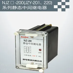 NJZ口-200(JZY-201、220)系列静态中间继电器