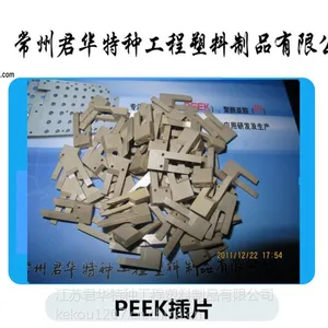 供应 PEEK5600CF30锥形零件 黑色peek镊子 peek夹子 耐腐蚀夹持器
