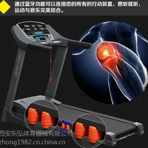 西安北郊凤城6路跑步机专卖店售后服务周到价格优惠汇康M8家用跑步机
