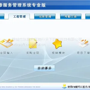 �������µ���ά�޹���ϵͳרҵ��