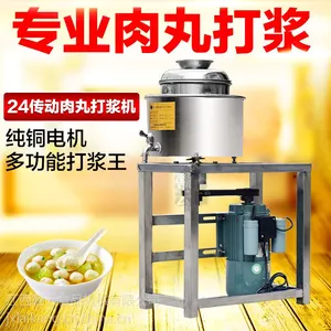 电动肉丸打浆机不锈钢肉丸打浆机传动肉丸打浆机肉圆机碎肉机