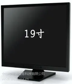 中山云谷工业级19寸4:3高清液晶监视器
