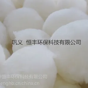 含油污水处理纤维球滤料/污水处理纤维球滤料--恒丰环保