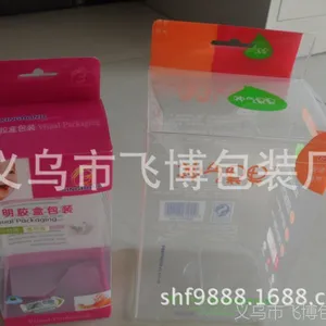 厂家生产 PVC透明盒  奶瓶PP塑料盒 各种产品包装PVC盒