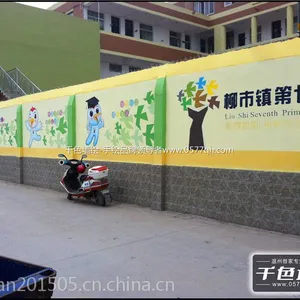 【校园】运动文化墙绘