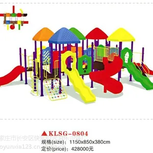 河北邢台内丘幼儿园滑梯、幼儿园设施
