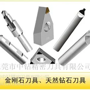 供应中钻焊刃刀具，天然/单晶钻石刀具，涂层T型铣刀，硬质合金刀具